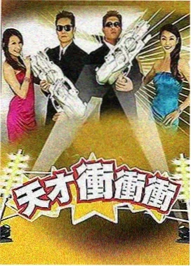 青春旅行团